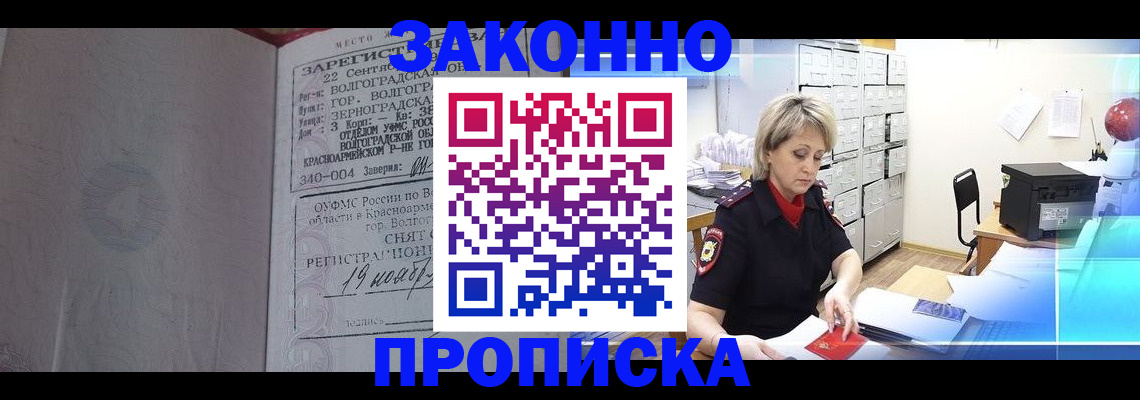 прописка для школы в Плавске