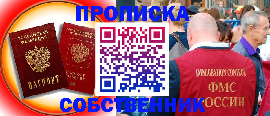 временная регистрация законно в Плавске